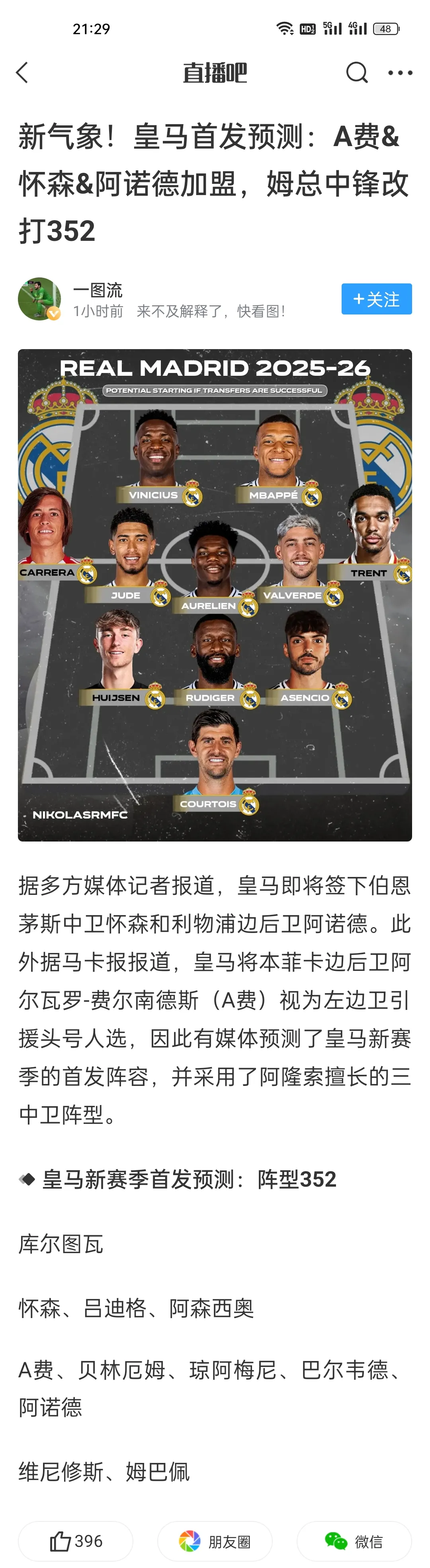 体育赛事-关于转折点皇家马德里遗憾出局，中超清晨攻防权衡，质疑声仍在，阵容厚度经受考验的信息-体育赛事