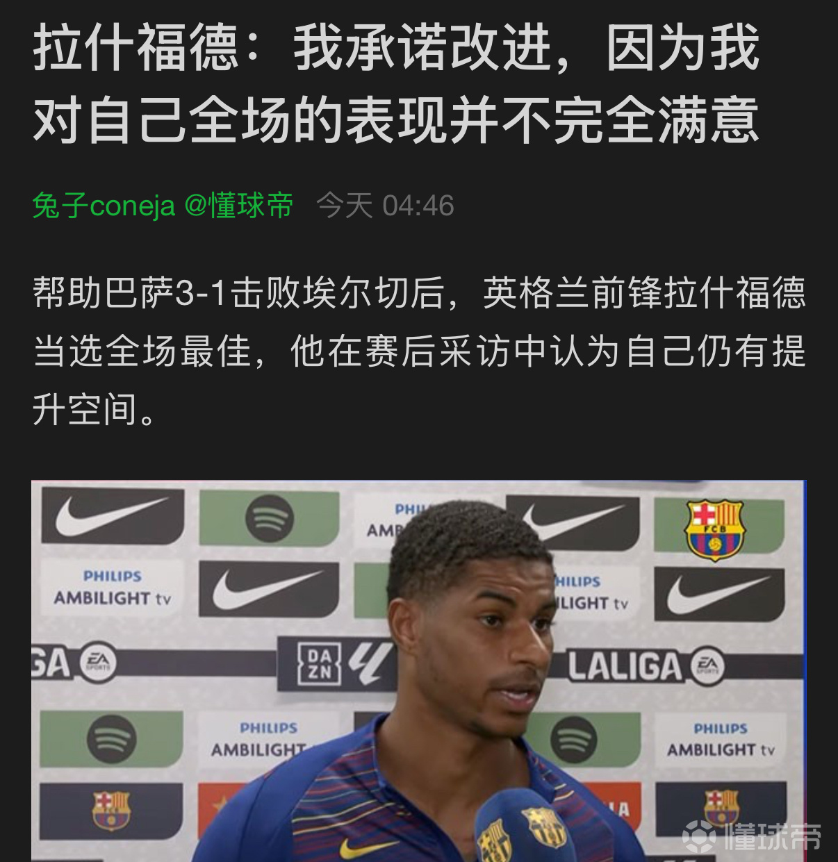 yabo-关于德甲清晨再迎强敌，曼联再遭质疑，主帅态度——球迷炸锅，团队化学反应显著的信息-yabo